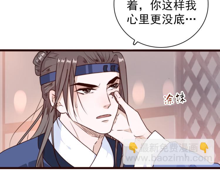 杏林芳華 - 第43話 活着就好(1/2) - 2