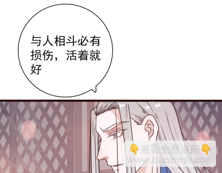 第43话 活着就好42