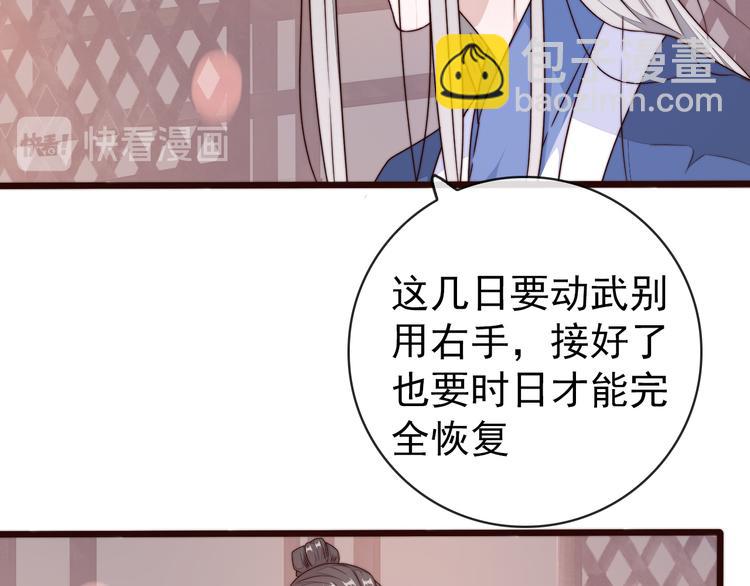 杏林芳華 - 第43話 活着就好(1/2) - 4