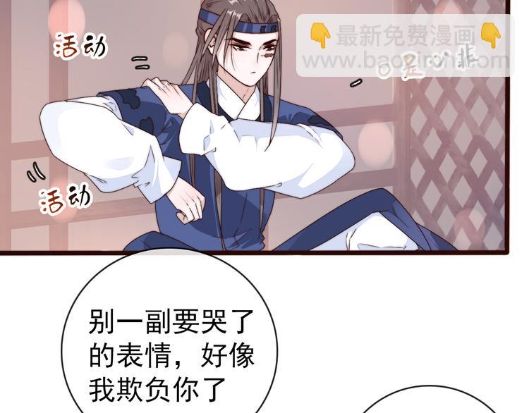 杏林芳華 - 第43話 活着就好(1/2) - 5