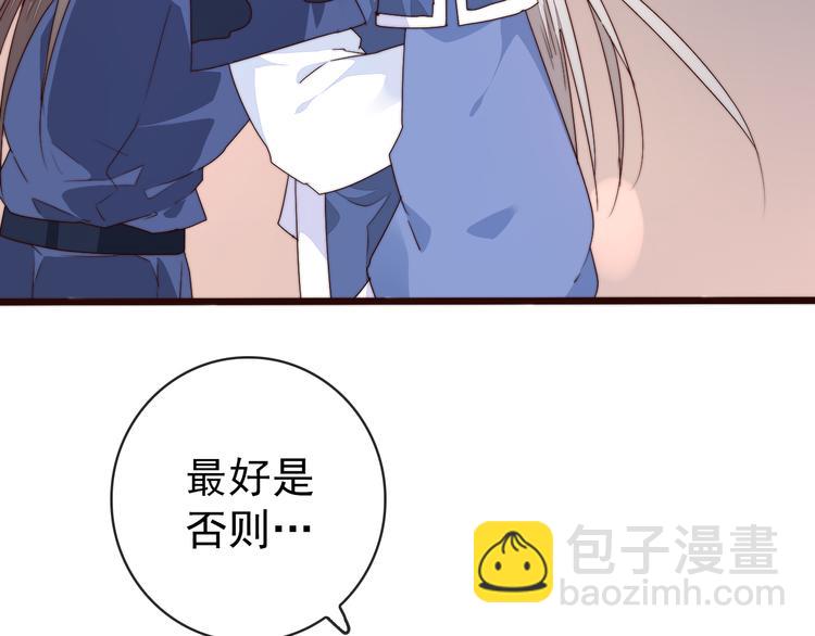 杏林芳華 - 第43話 活着就好(1/2) - 7