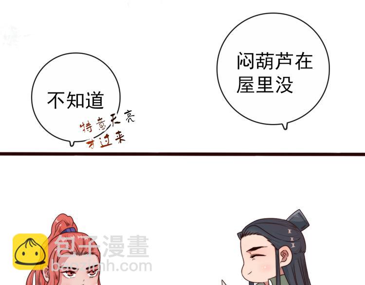 杏林芳華 - 第43話 活着就好(2/2) - 1