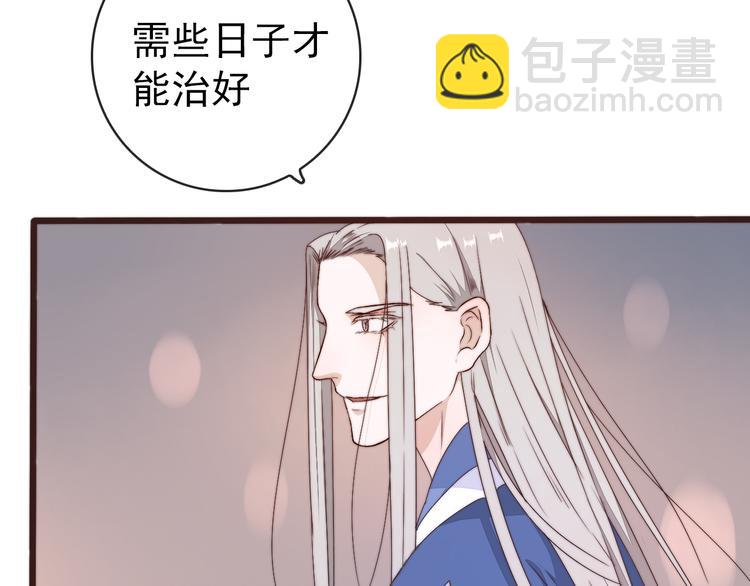 杏林芳華 - 第43話 活着就好(1/2) - 6