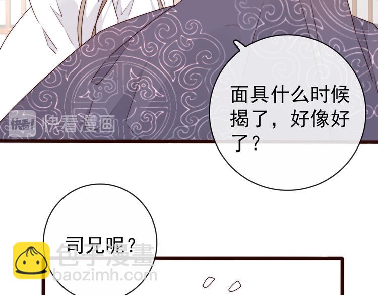 杏林芳華 - 第43話 活着就好(2/2) - 2