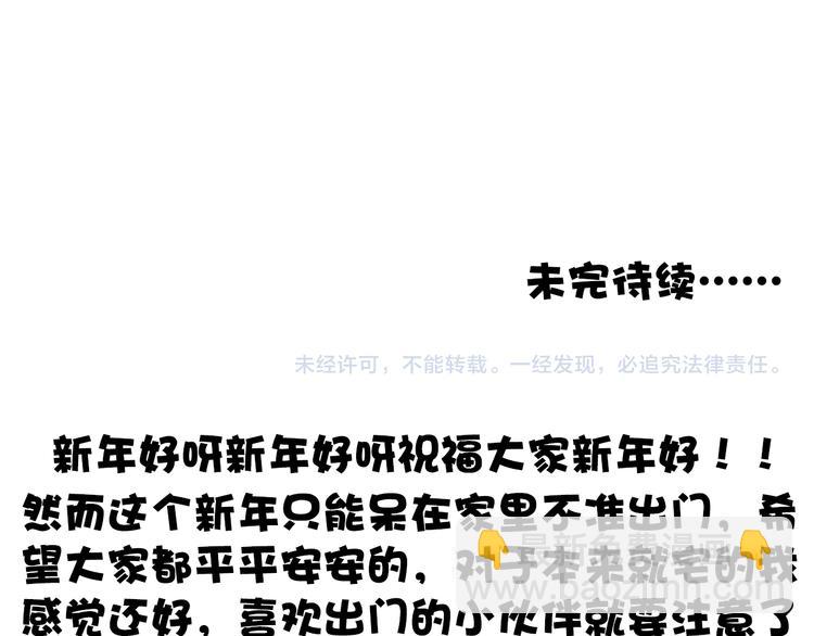 杏林芳華 - 第43話 活着就好(2/2) - 1