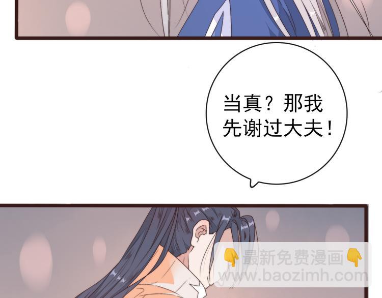 杏林芳華 - 第43話 活着就好(1/2) - 7