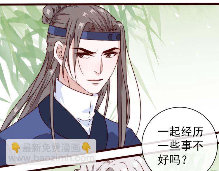 杏林芳華 - 第45話 辦他！(1/2) - 2