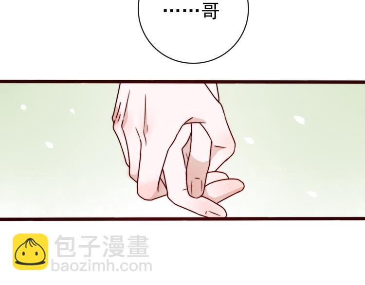 杏林芳華 - 第45話 辦他！(1/2) - 4