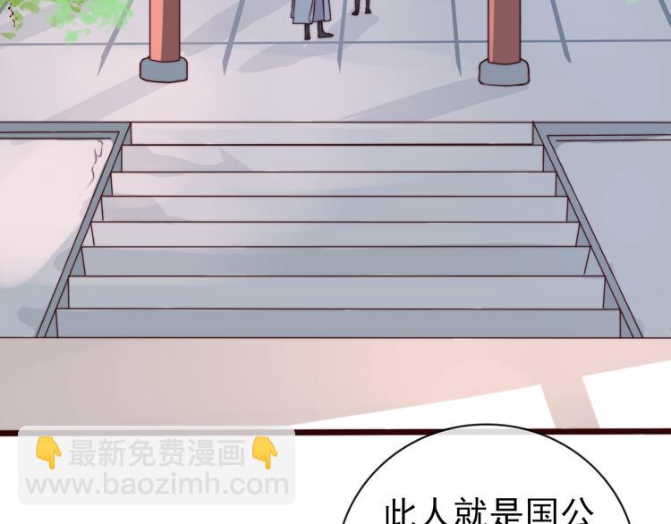 杏林芳華 - 第45話 辦他！(1/2) - 7