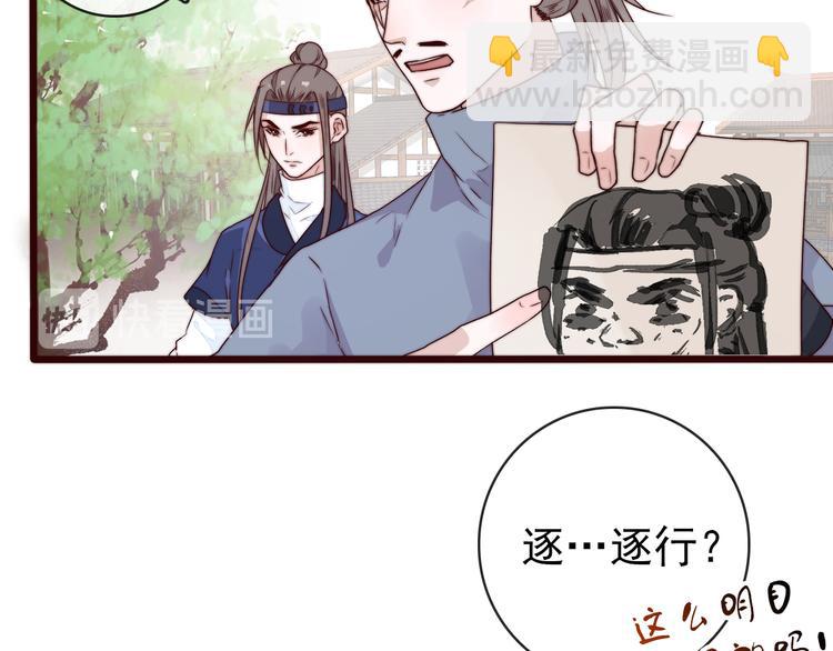 杏林芳華 - 第45話 辦他！(1/2) - 2