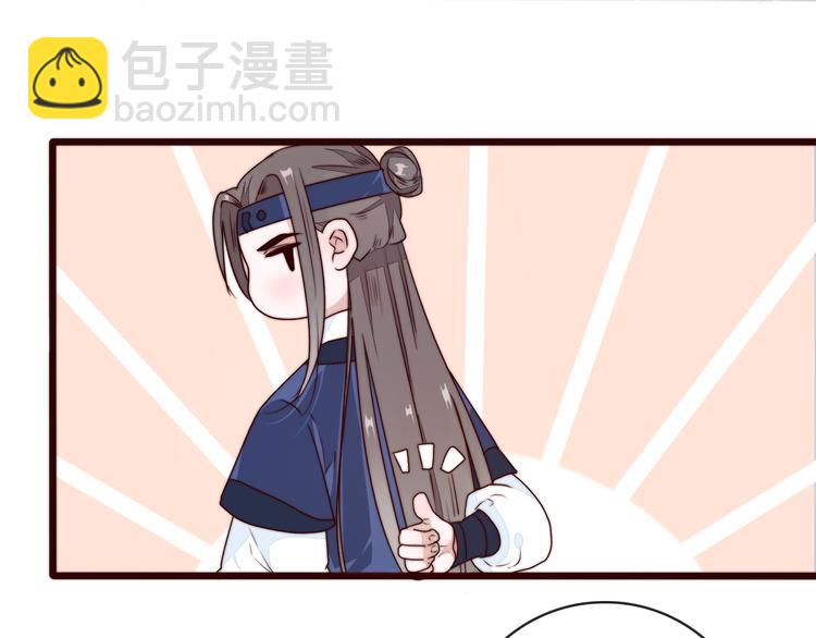 杏林芳華 - 第45話 辦他！(1/2) - 4