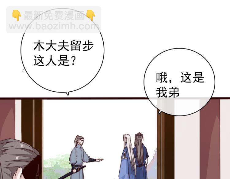 杏林芳華 - 第45話 辦他！(1/2) - 7