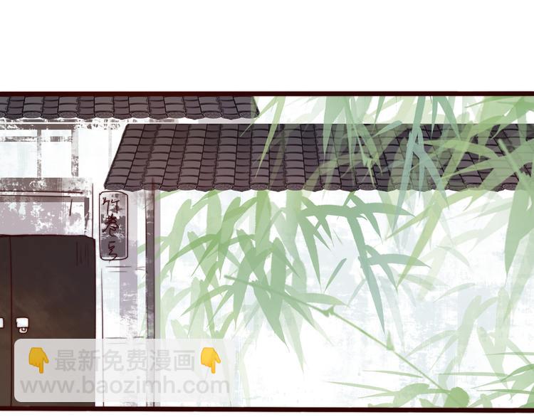 杏林芳華 - 第45話 辦他！(1/2) - 3