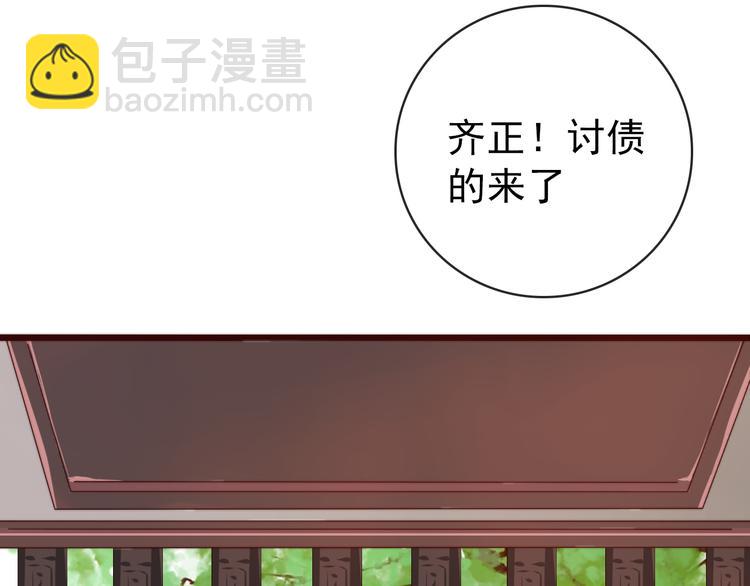 杏林芳華 - 第45話 辦他！(1/2) - 1