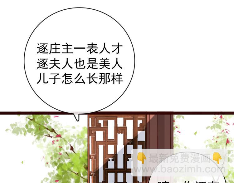 杏林芳華 - 第45話 辦他！(1/2) - 5