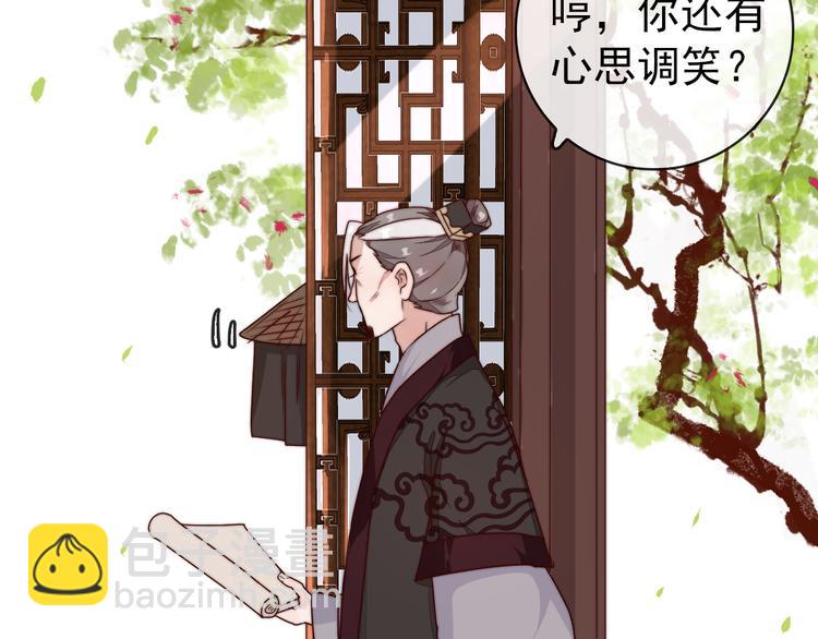 杏林芳華 - 第45話 辦他！(1/2) - 6