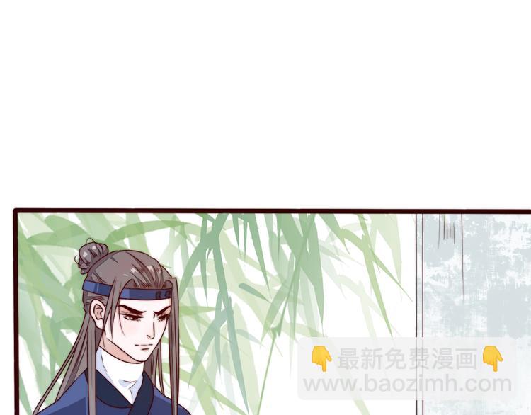 杏林芳華 - 第45話 辦他！(1/2) - 4