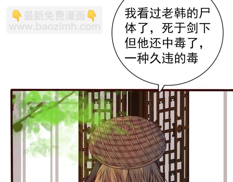 杏林芳華 - 第45話 辦他！(1/2) - 1