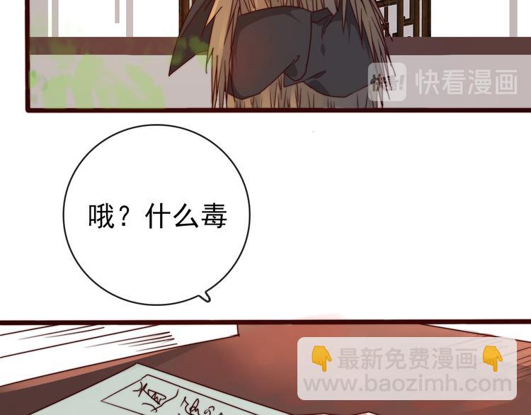 杏林芳華 - 第45話 辦他！(1/2) - 2