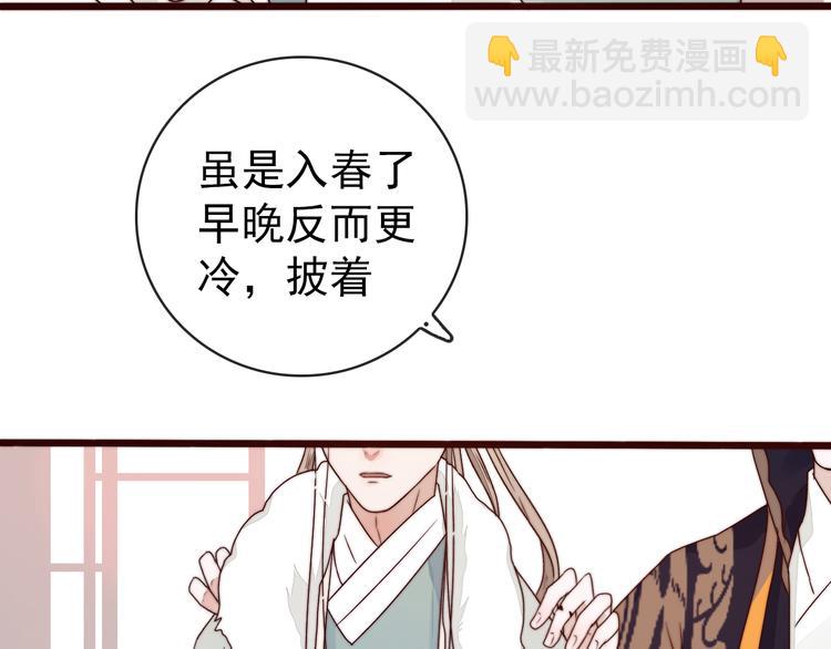 杏林芳華 - 第45話 辦他！(1/2) - 8