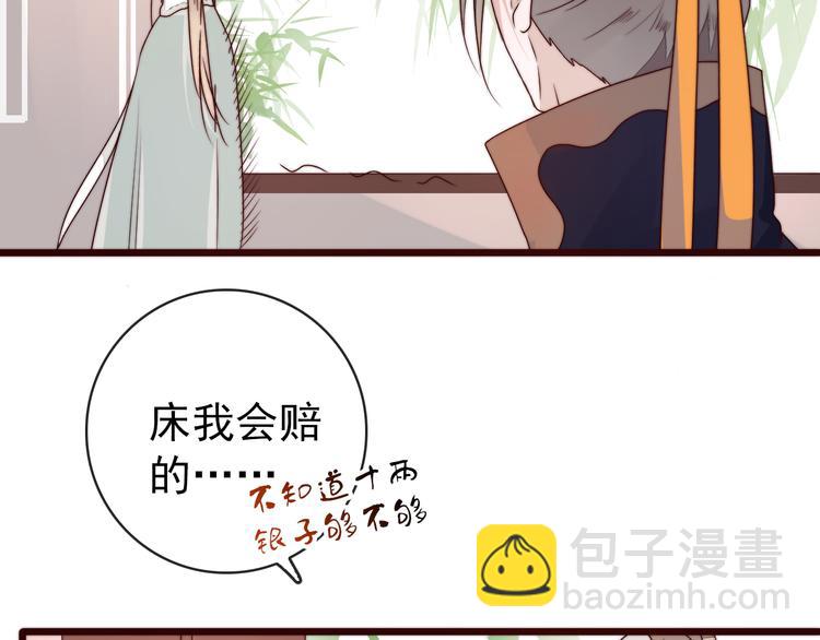 杏林芳華 - 第45話 辦他！(2/2) - 5