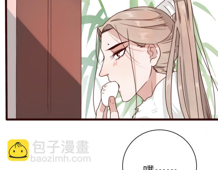 杏林芳華 - 第45話 辦他！(2/2) - 6