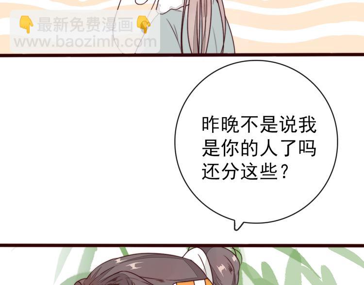 杏林芳華 - 第45話 辦他！(2/2) - 3