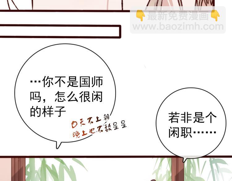 杏林芳華 - 第45話 辦他！(2/2) - 6