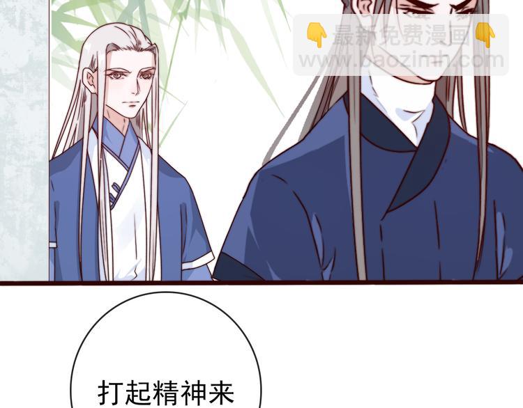 杏林芳華 - 第45話 辦他！(1/2) - 6