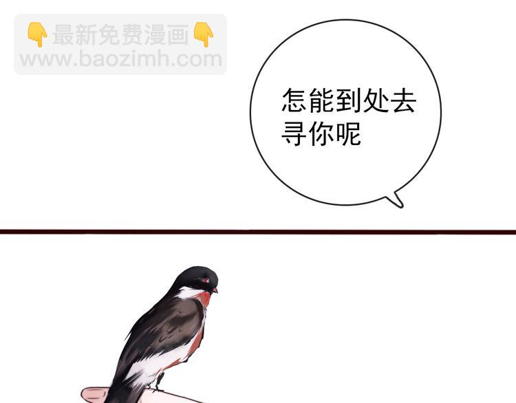 杏林芳華 - 第45話 辦他！(2/2) - 2