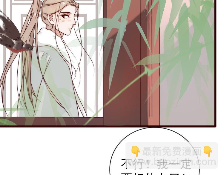 杏林芳華 - 第45話 辦他！(2/2) - 4