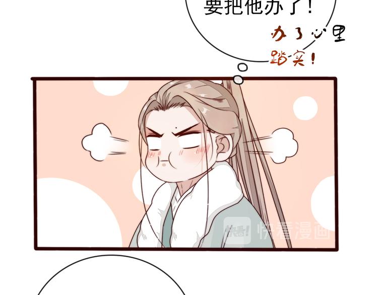 杏林芳華 - 第45話 辦他！(2/2) - 5