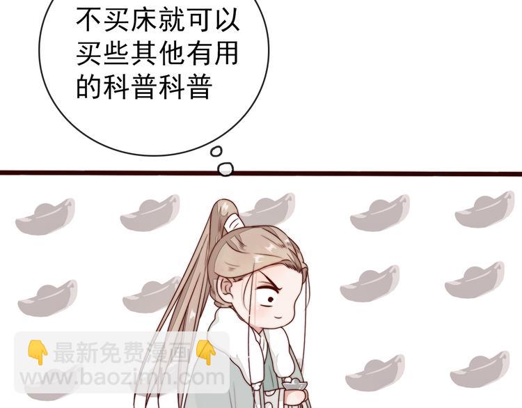 杏林芳華 - 第45話 辦他！(2/2) - 6