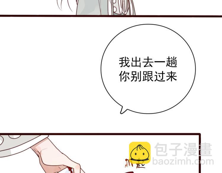 杏林芳華 - 第45話 辦他！(2/2) - 1