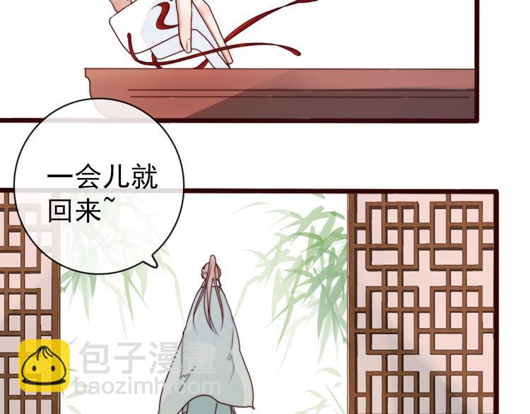 杏林芳華 - 第45話 辦他！(2/2) - 2