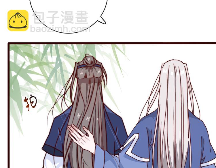 杏林芳華 - 第45話 辦他！(1/2) - 7