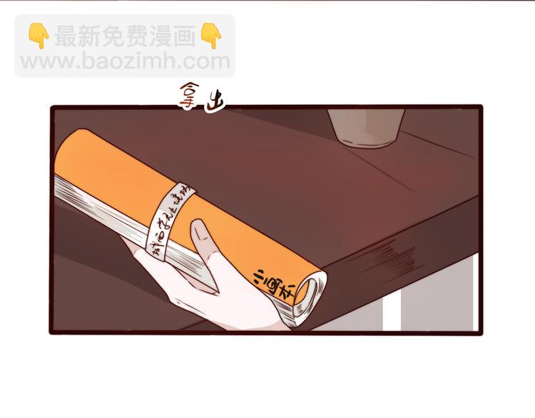 杏林芳華 - 第45話 辦他！(2/2) - 1