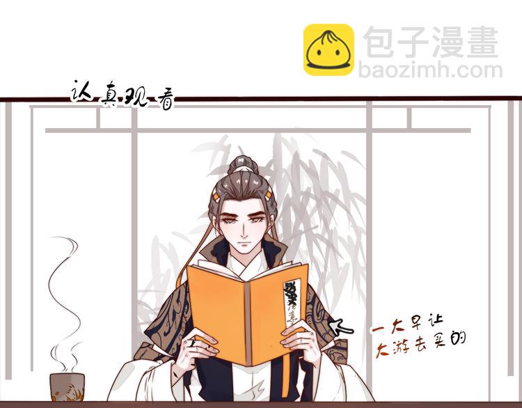 杏林芳華 - 第45話 辦他！(2/2) - 2