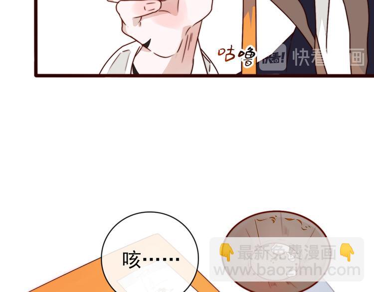 杏林芳華 - 第45話 辦他！(2/2) - 5