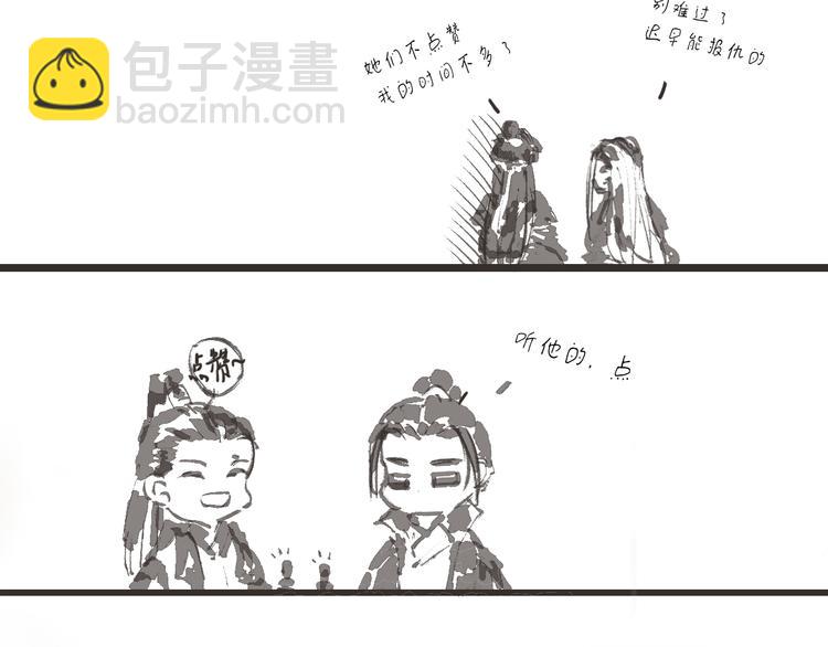 杏林芳華 - 第45話 辦他！(2/2) - 3