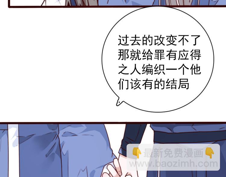 杏林芳華 - 第45話 辦他！(1/2) - 8