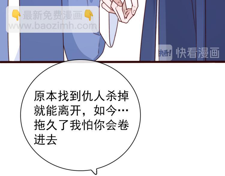 杏林芳華 - 第45話 辦他！(1/2) - 1