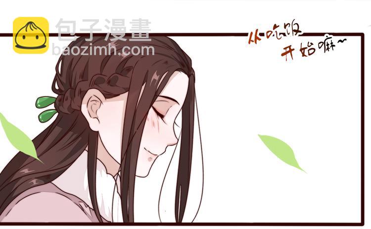 杏林芳華 - 第47話 危機四伏(1/2) - 4