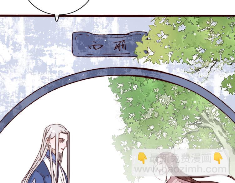 杏林芳華 - 第47話 危機四伏(1/2) - 7