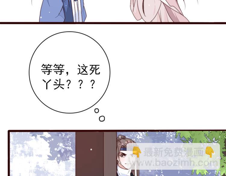 杏林芳華 - 第47話 危機四伏(1/2) - 1