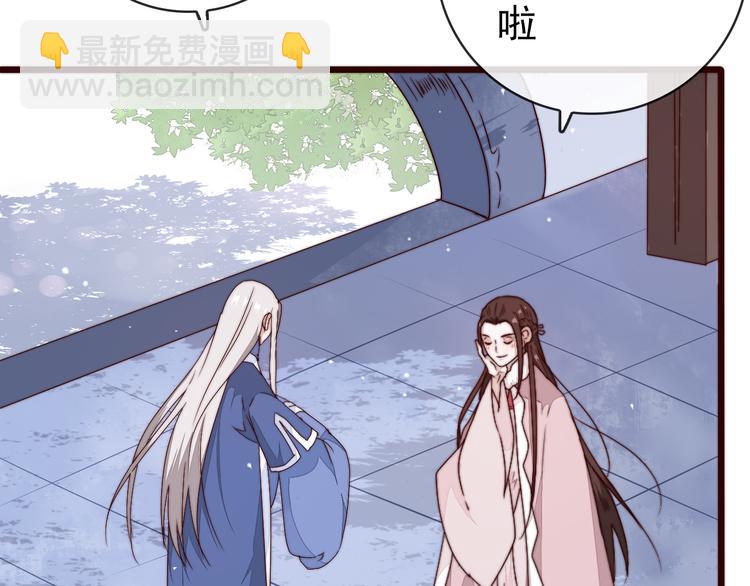 杏林芳華 - 第47話 危機四伏(1/2) - 3