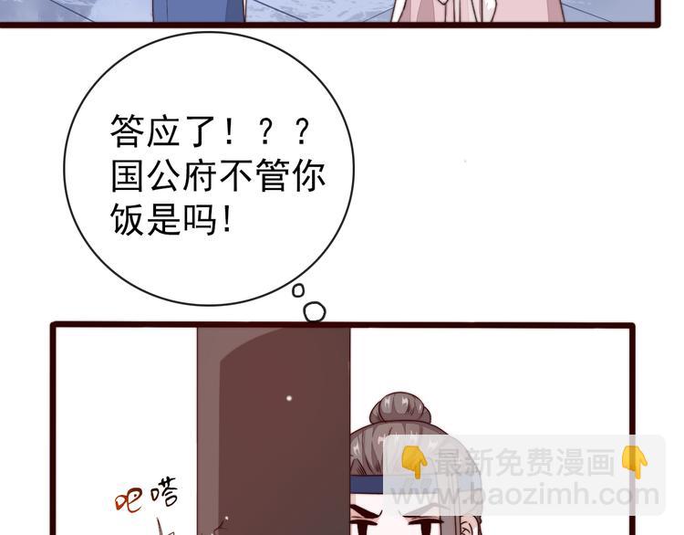 杏林芳華 - 第47話 危機四伏(1/2) - 4