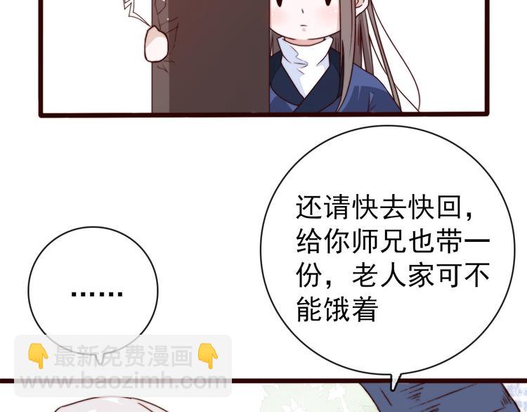 杏林芳華 - 第47話 危機四伏(1/2) - 5