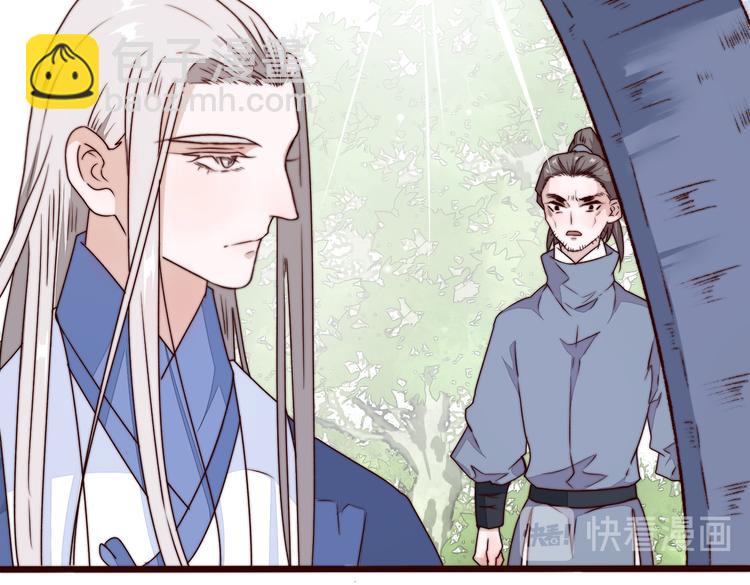 杏林芳華 - 第47話 危機四伏(1/2) - 6