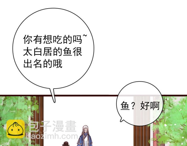 杏林芳華 - 第47話 危機四伏(1/2) - 7